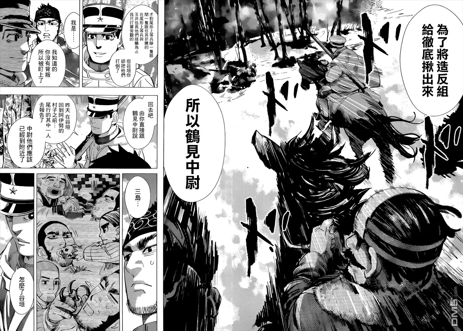 《黄金神威》第46话 刑罚 第4页