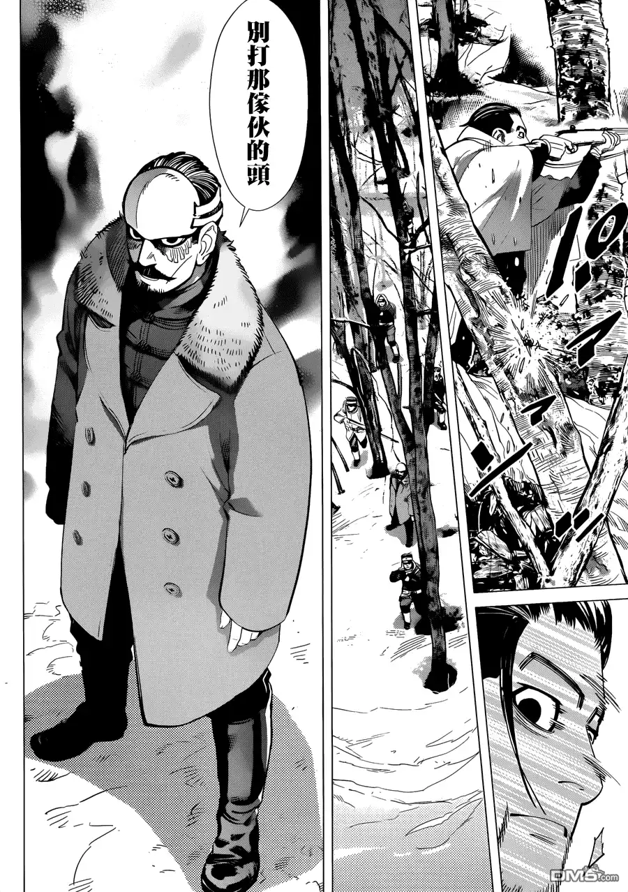《黄金神威》第46话 刑罚 第7页