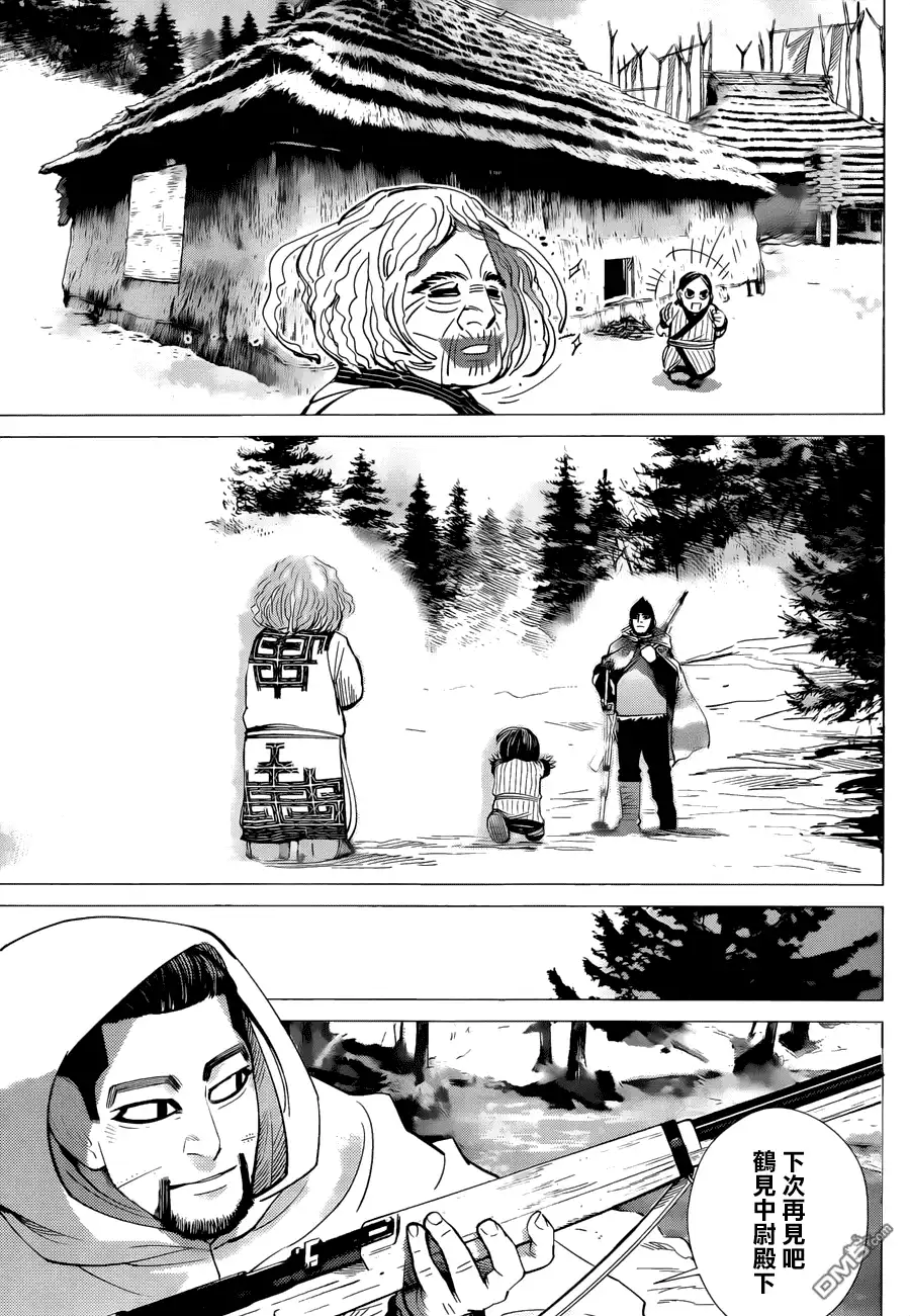 《黄金神威》第46话 刑罚 第16页