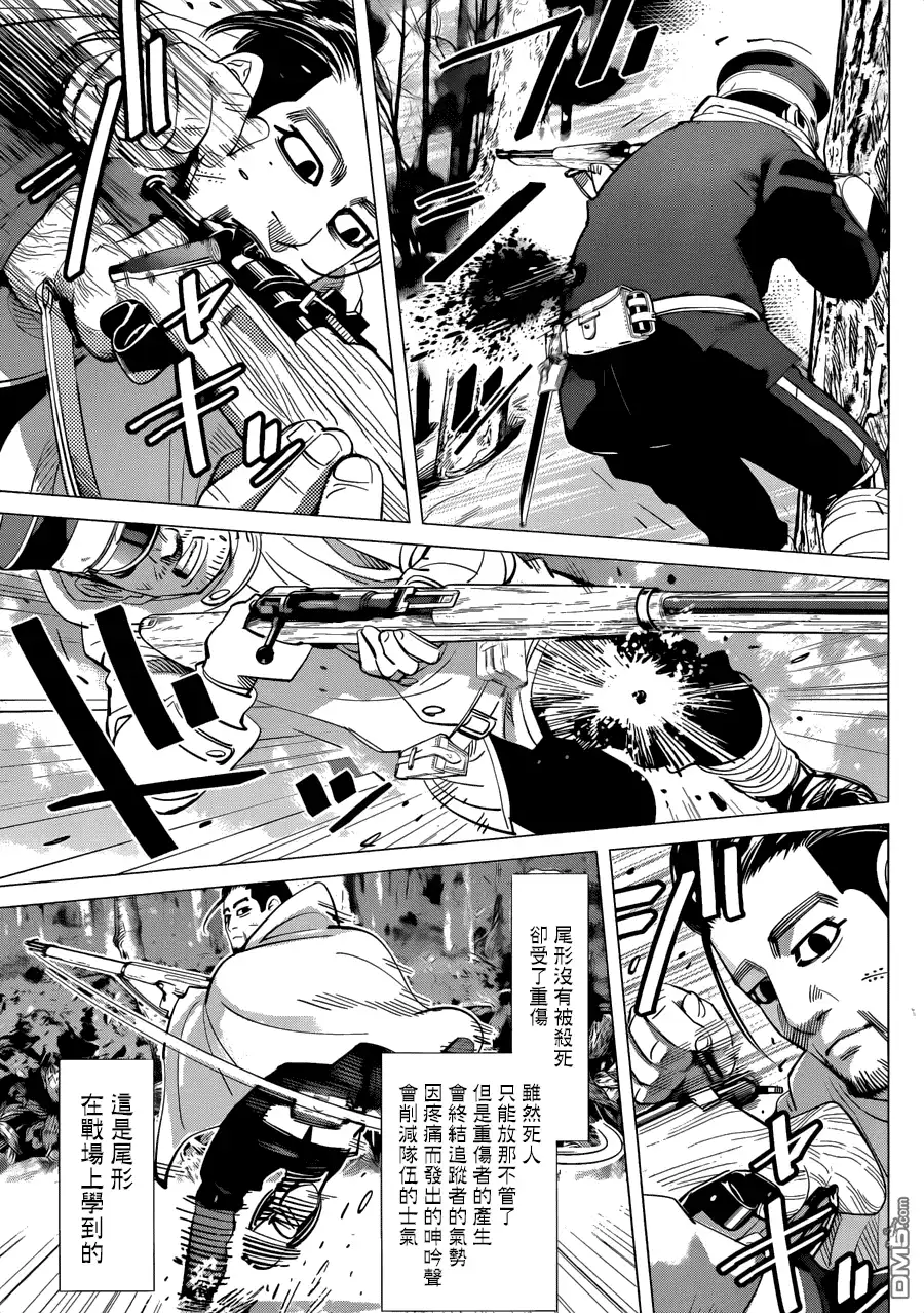 《黄金神威》第46话 刑罚 第10页