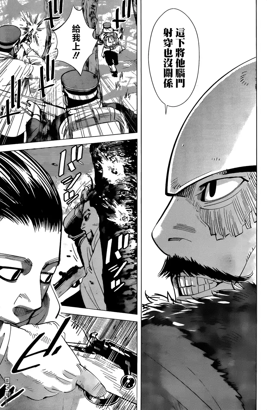 《黄金神威》第46话 刑罚 第9页