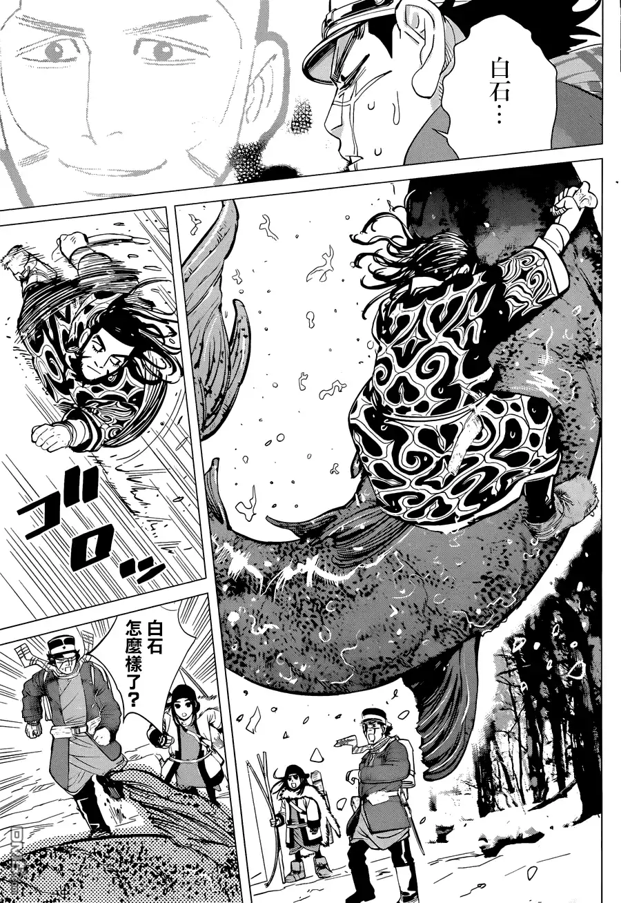 《黄金神威》第47话 伊富之花 第15页
