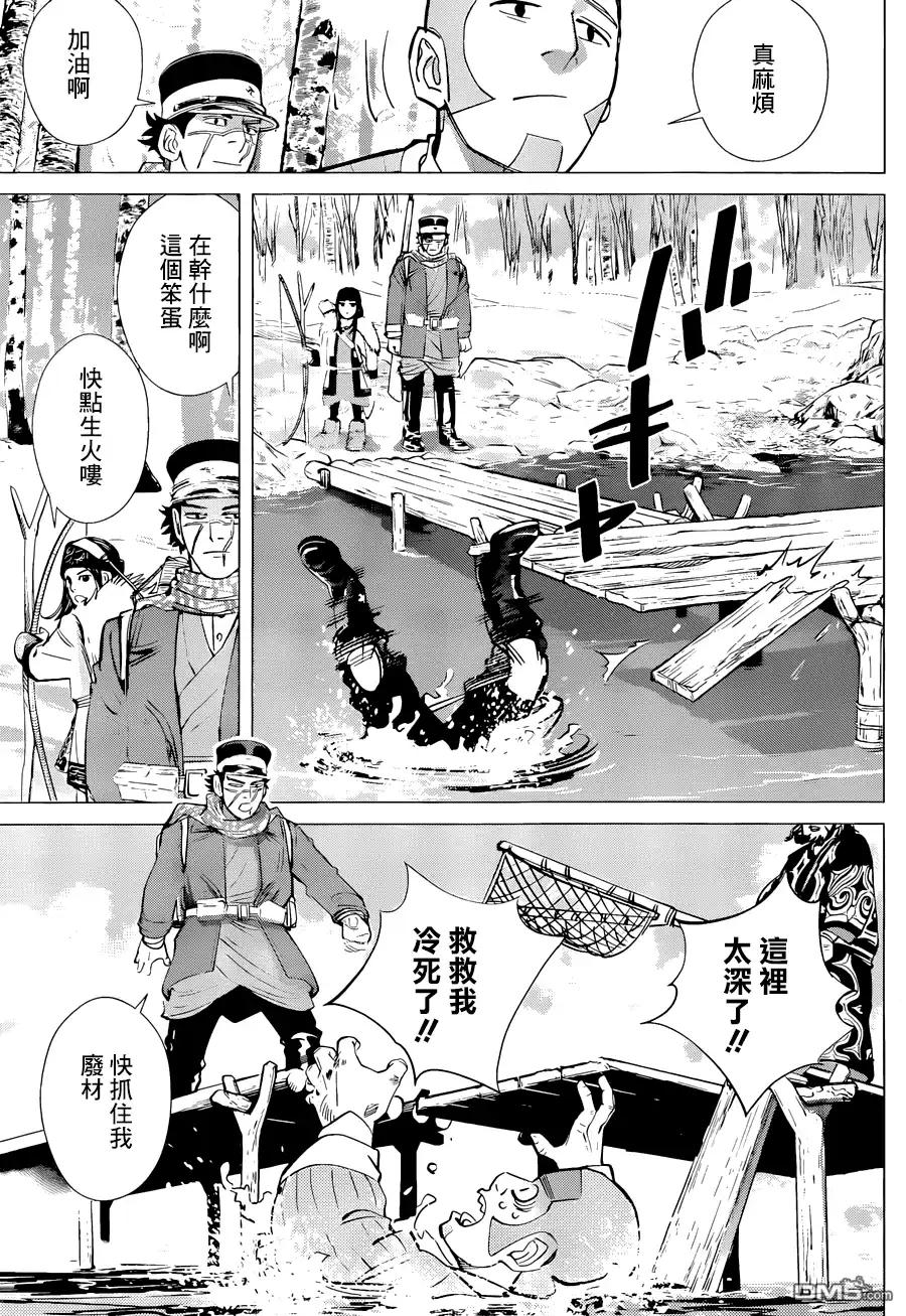 《黄金神威》第47话 伊富之花 第12页
