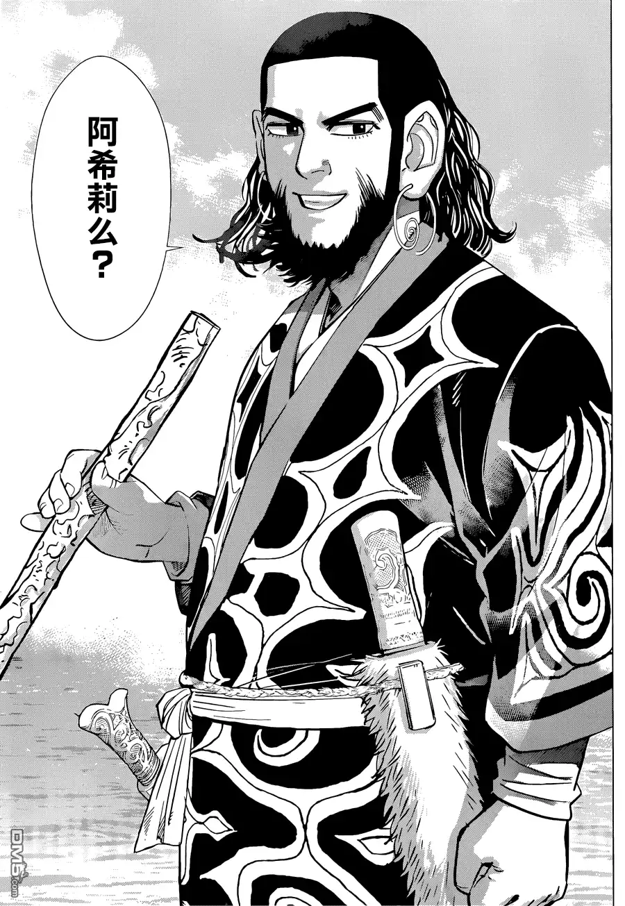 《黄金神威》第47话 伊富之花 第10页