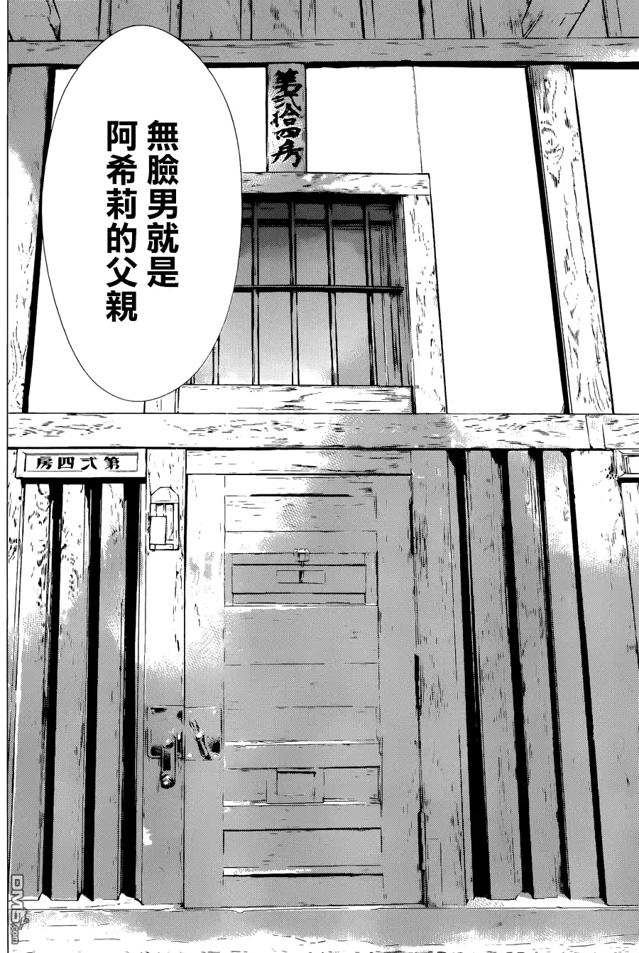 《黄金神威》第48话 基罗朗可 第14页