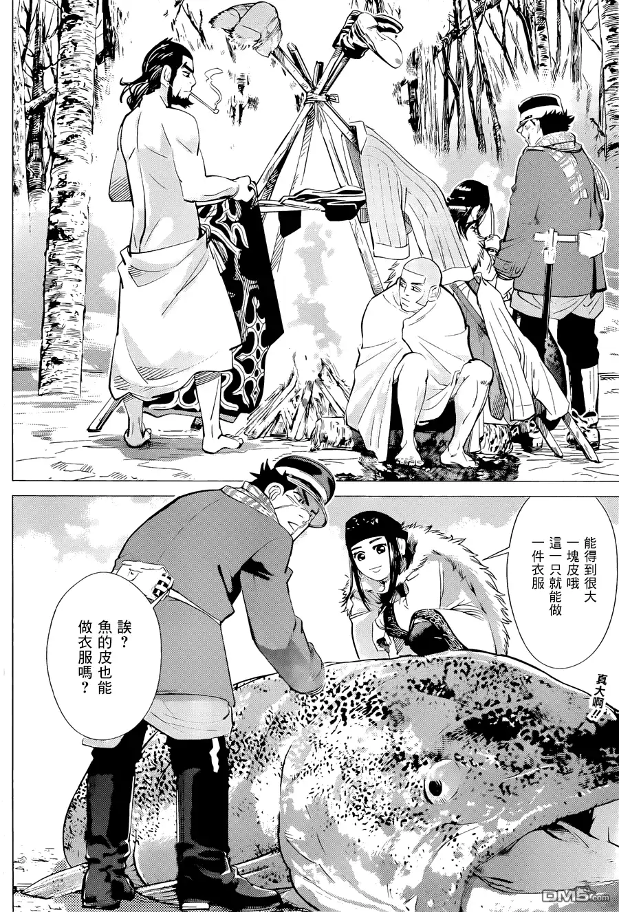 《黄金神威》第48话 基罗朗可 第2页