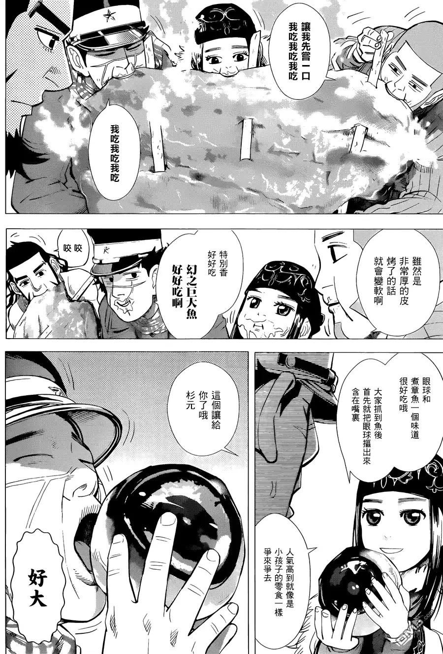 《黄金神威》第48话 基罗朗可 第6页