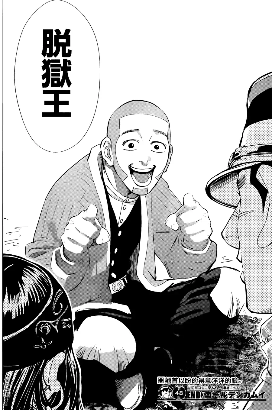 《黄金神威》第48话 基罗朗可 第18页