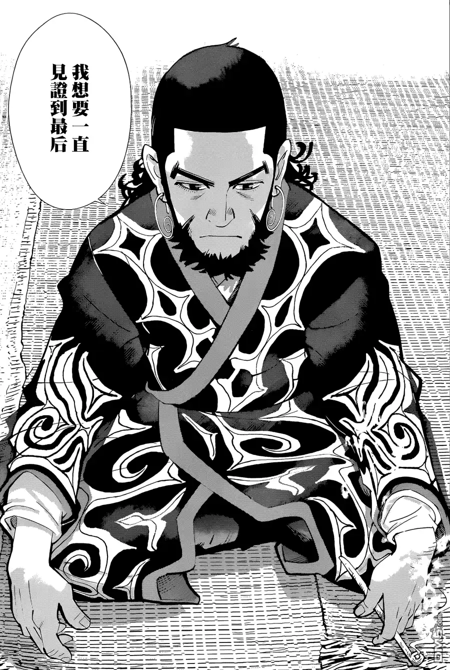 《黄金神威》第49话 同行者 第8页