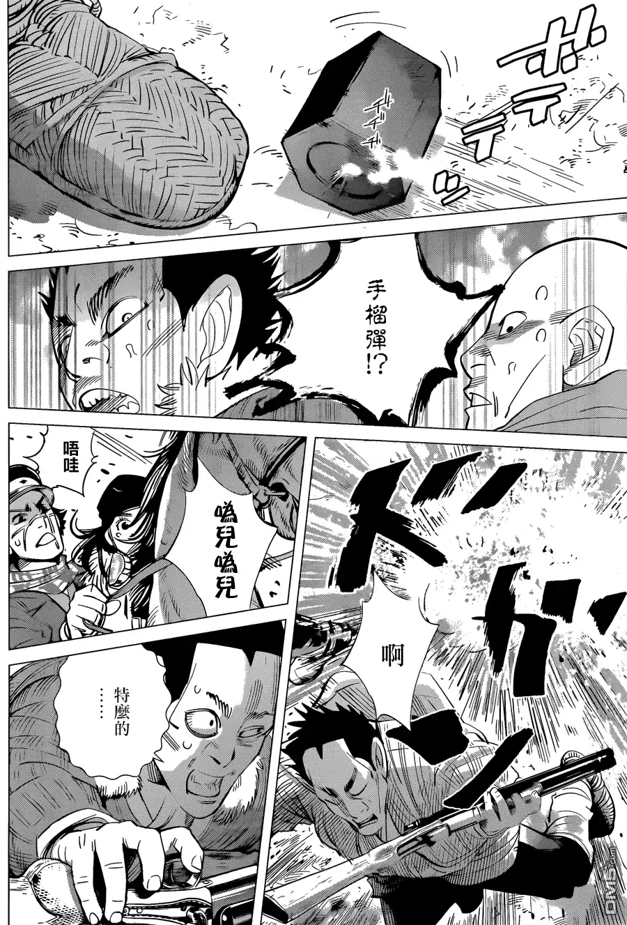 《黄金神威》第49话 同行者 第13页
