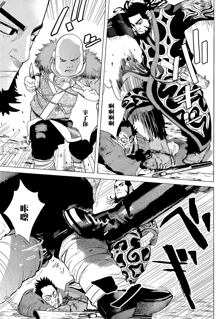 《黄金神威》第49话 同行者 第14页