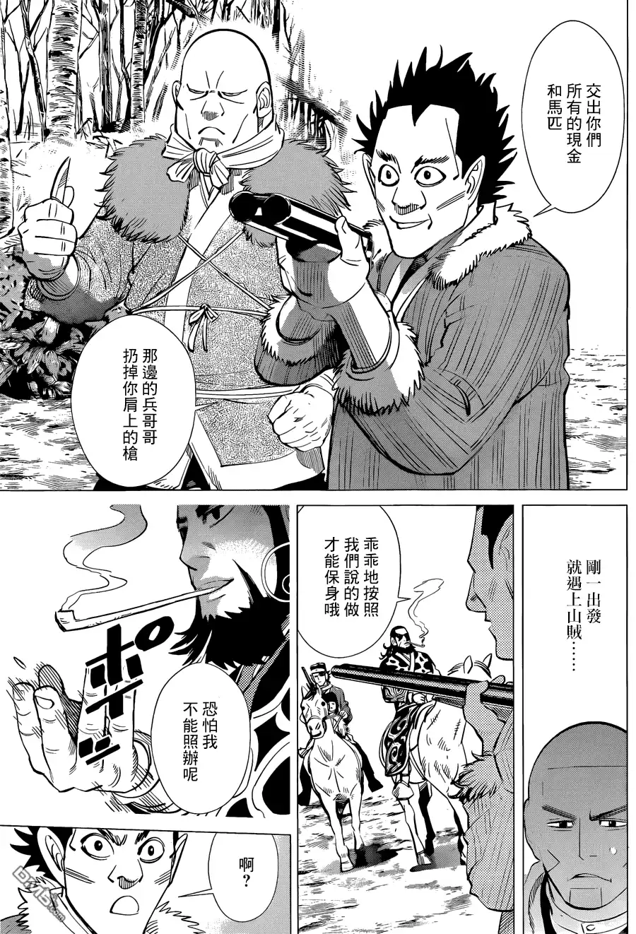 《黄金神威》第49话 同行者 第12页
