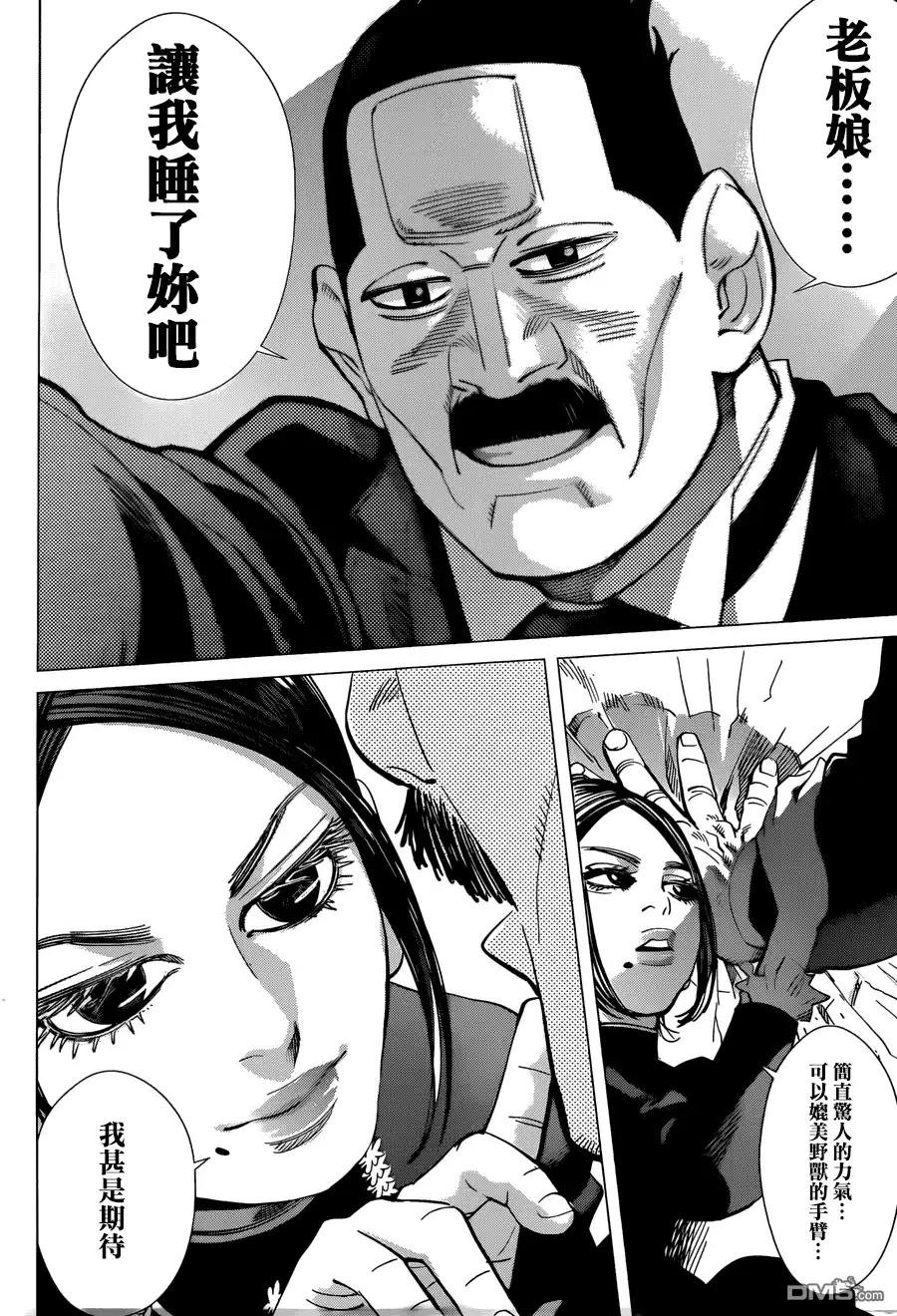 《黄金神威》第51话 全员集合的杀人旅馆！！ 第8页