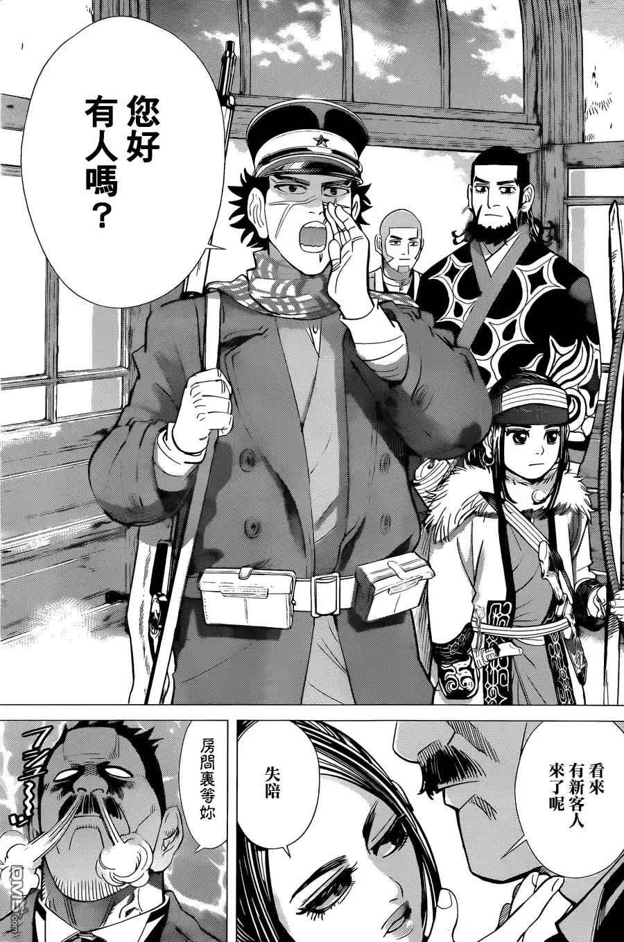 《黄金神威》第51话 全员集合的杀人旅馆！！ 第9页
