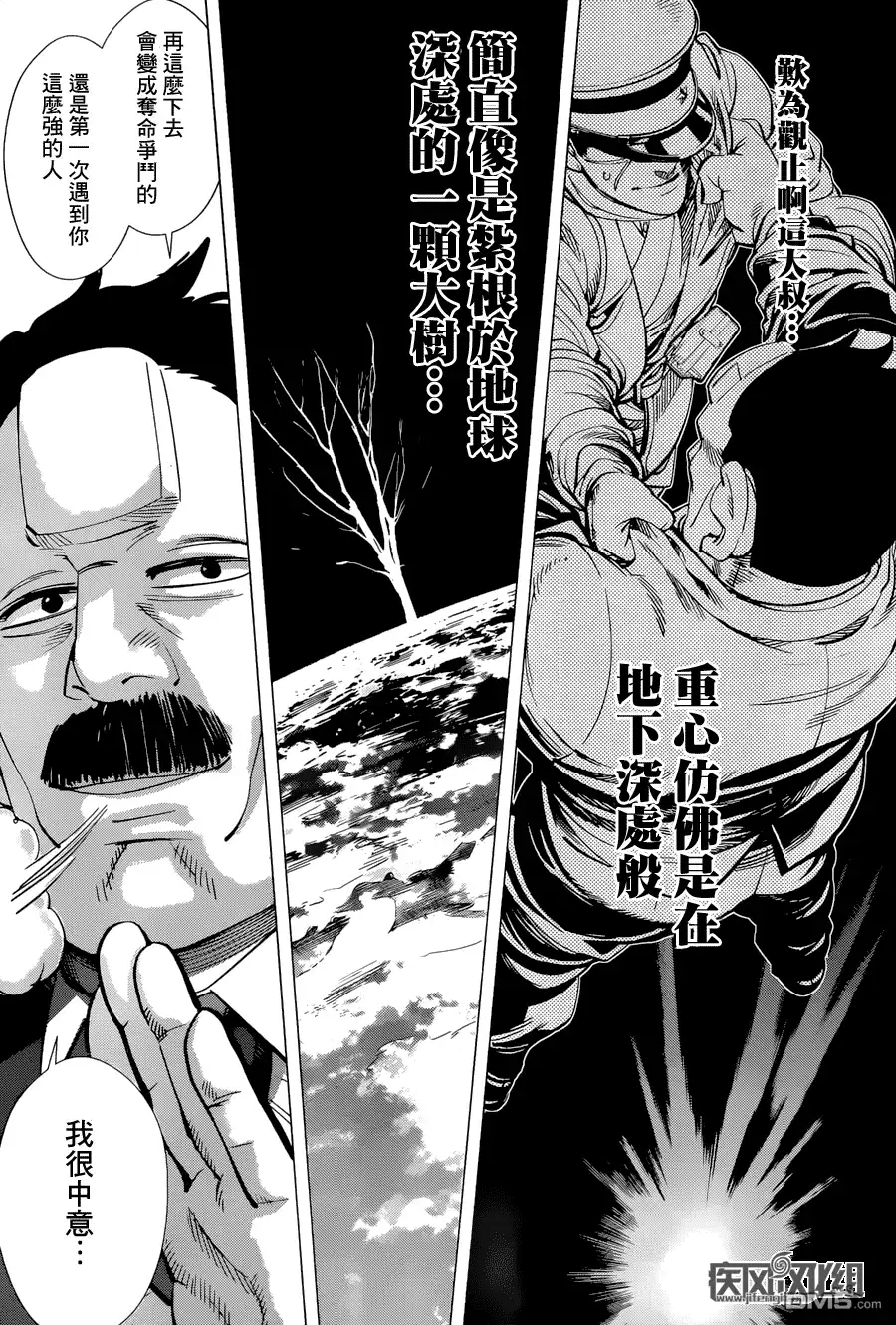 《黄金神威》第52话 无理的强求 第10页