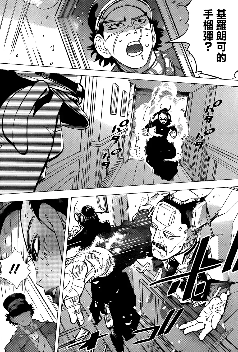 《黄金神威》第53话 不败的牛山 第14页