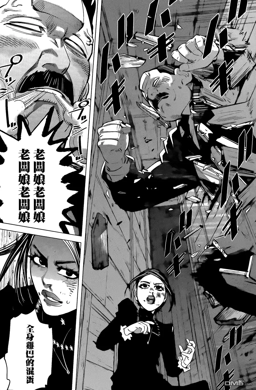 《黄金神威》第53话 不败的牛山 第11页