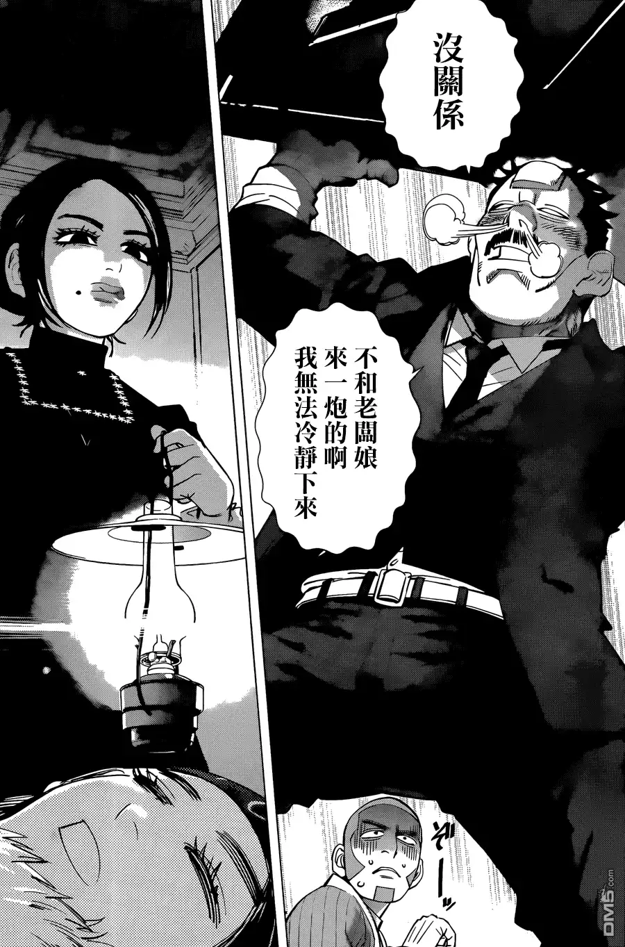 《黄金神威》第53话 不败的牛山 第3页