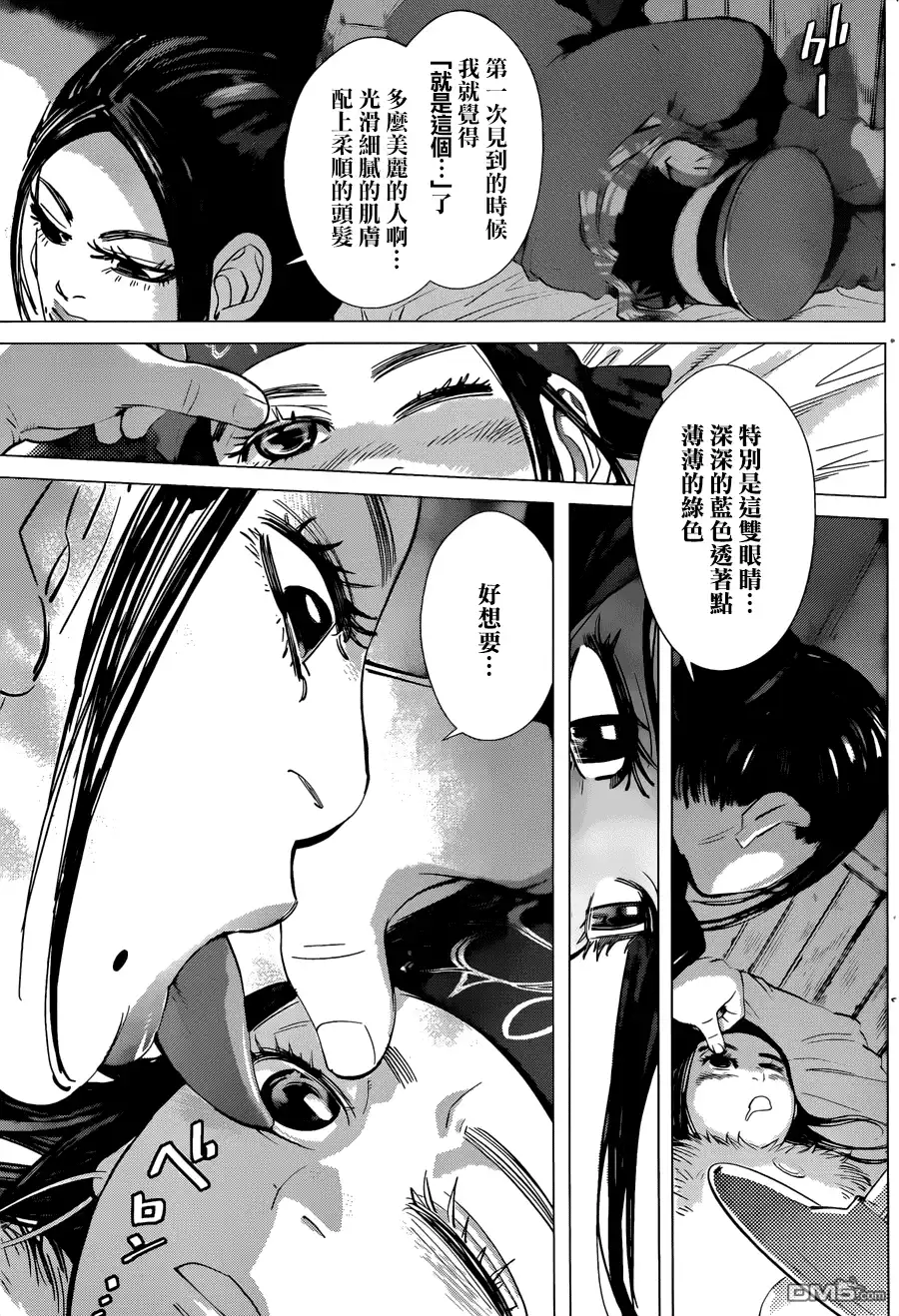 《黄金神威》第53话 不败的牛山 第5页