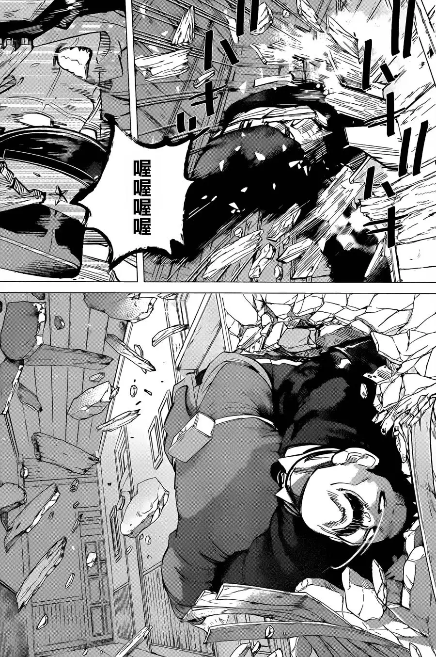 《黄金神威》第54话 传话 第3页