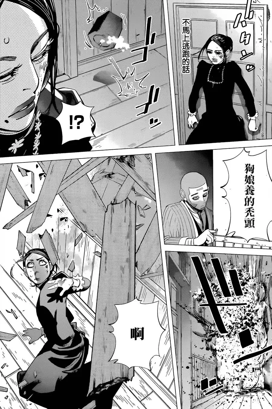 《黄金神威》第54话 传话 第6页