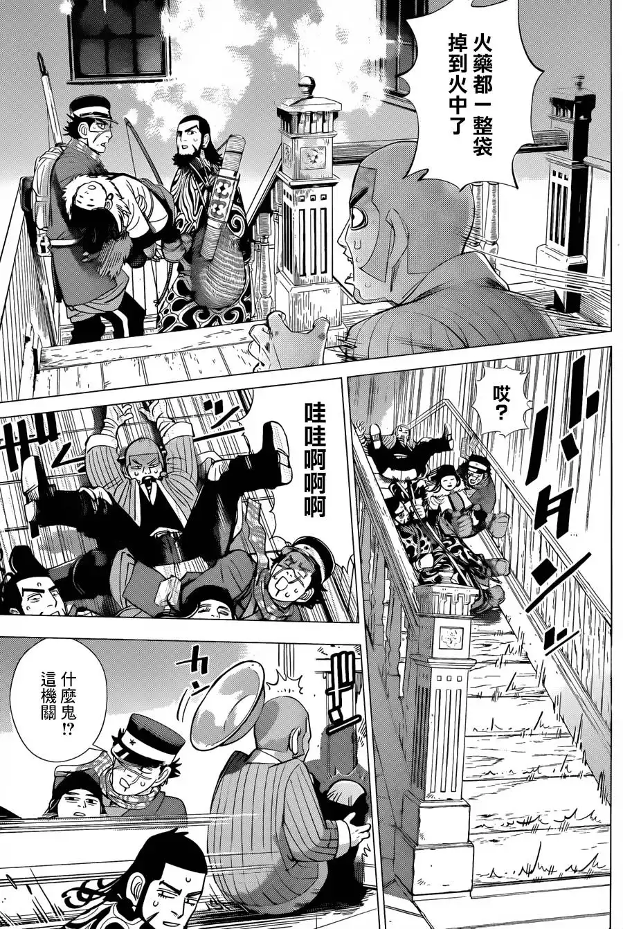 《黄金神威》第54话 传话 第12页