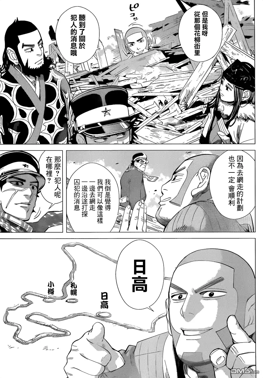 《黄金神威》第55话 鯟七十郎 第6页
