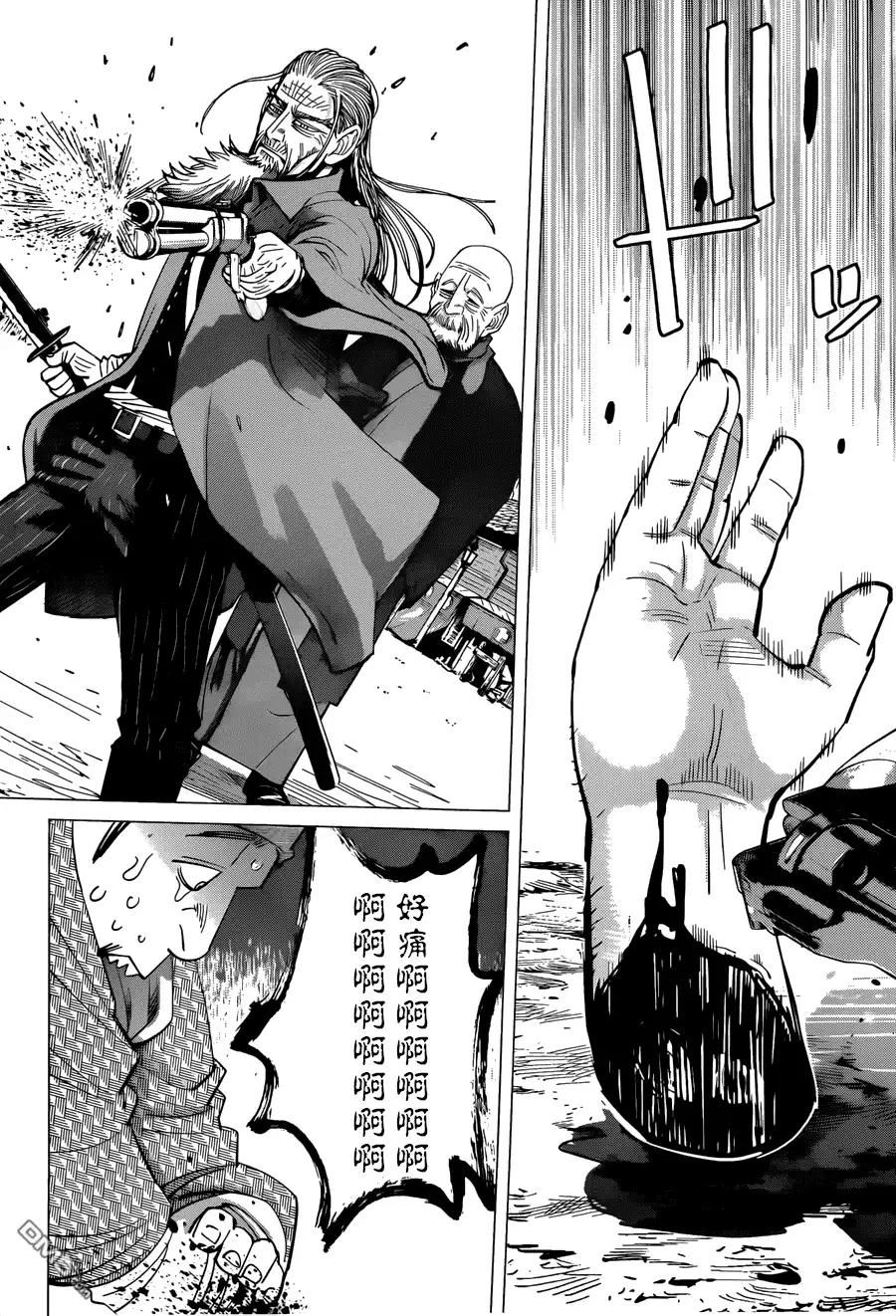 《黄金神威》第55话 鯟七十郎 第7页