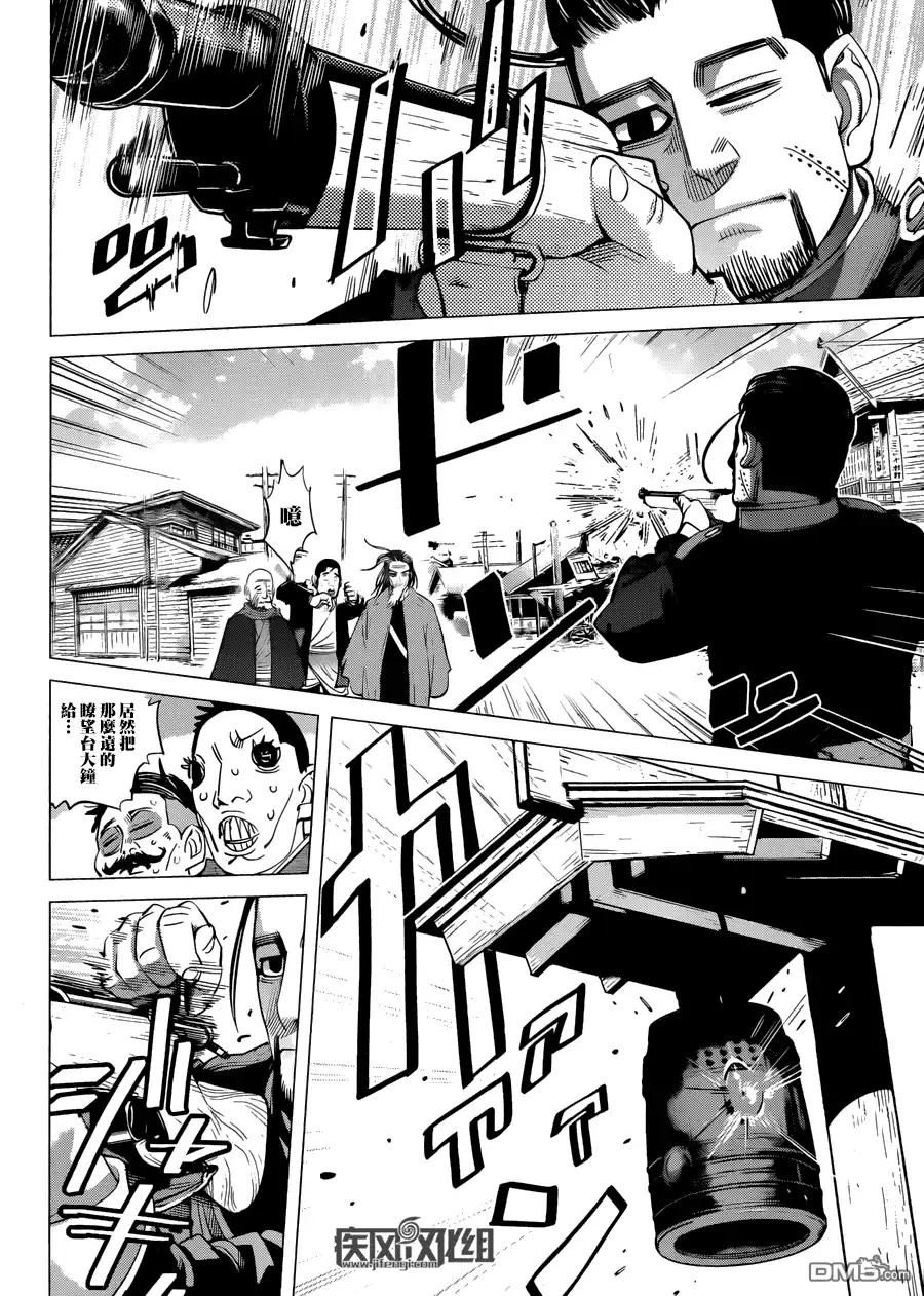 《黄金神威》第56话 松前藩 第10页