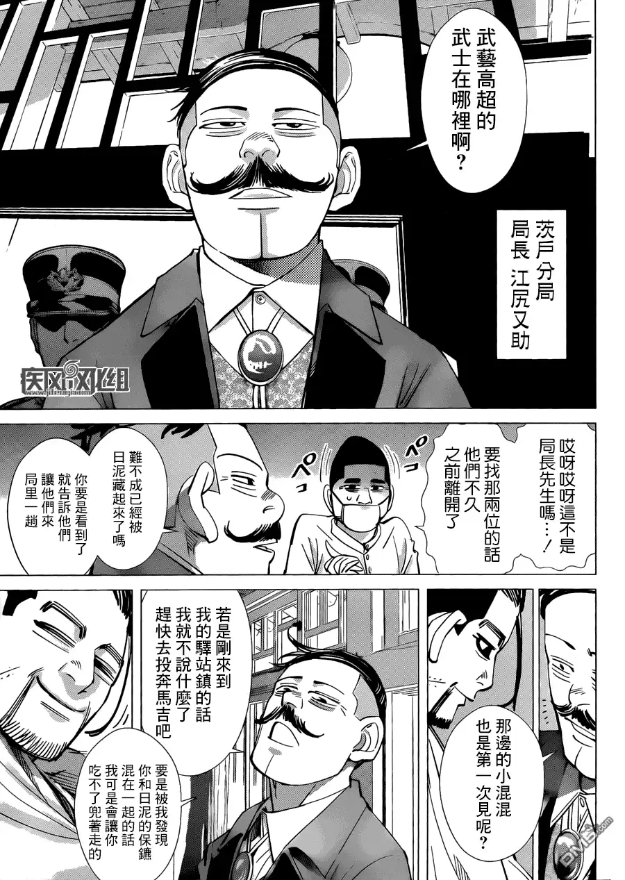 《黄金神威》第56话 松前藩 第7页