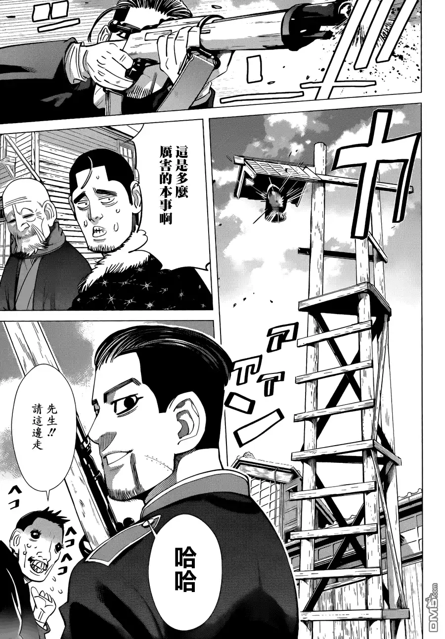 《黄金神威》第56话 松前藩 第11页