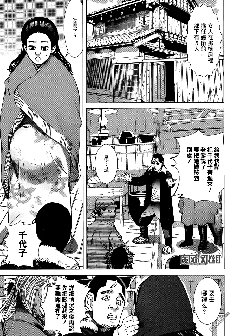 《黄金神威》第56话 松前藩 第13页