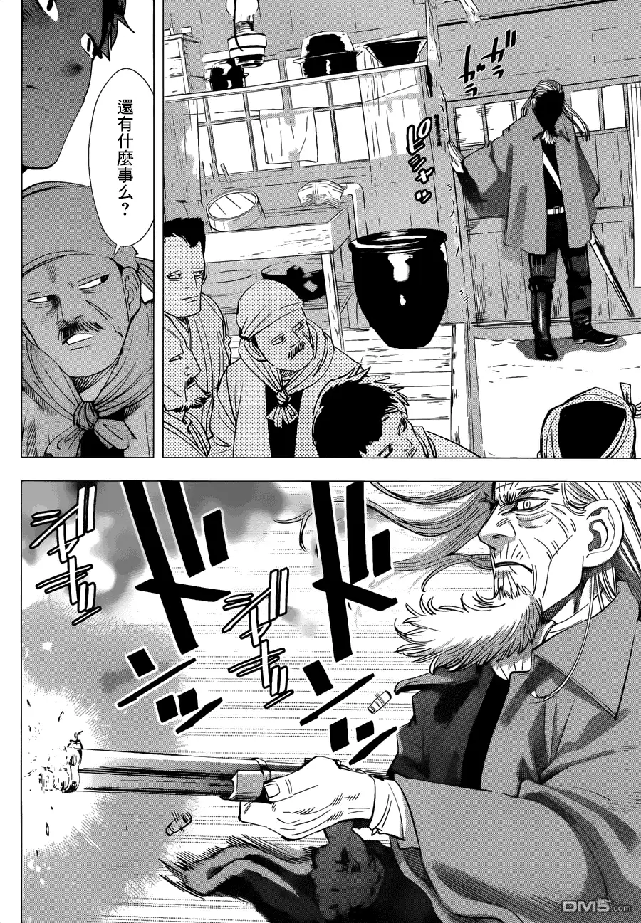 《黄金神威》第56话 松前藩 第14页