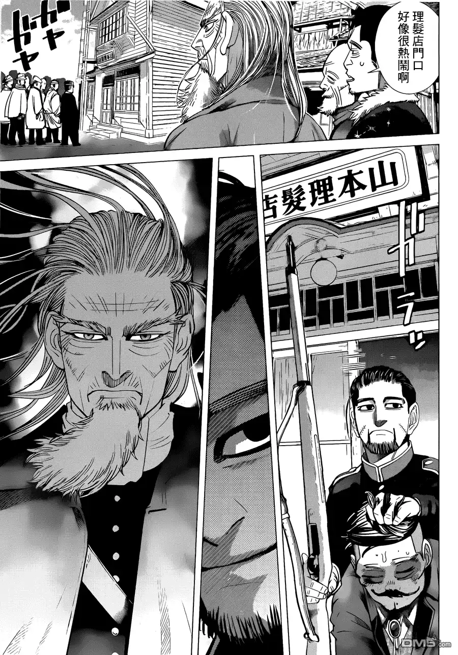 《黄金神威》第56话 松前藩 第9页