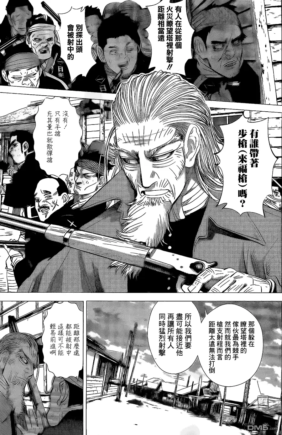 《黄金神威》第58话 茨户的乌合之众 第6页