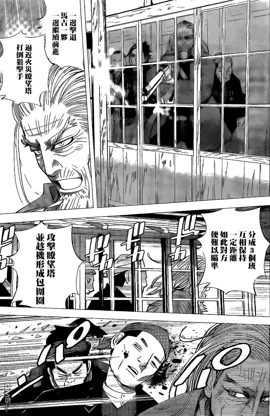 《黄金神威》第58话 茨户的乌合之众 第10页
