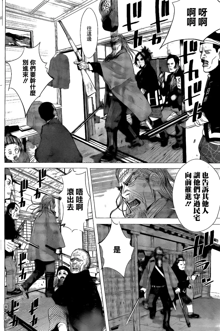 《黄金神威》第58话 茨户的乌合之众 第7页