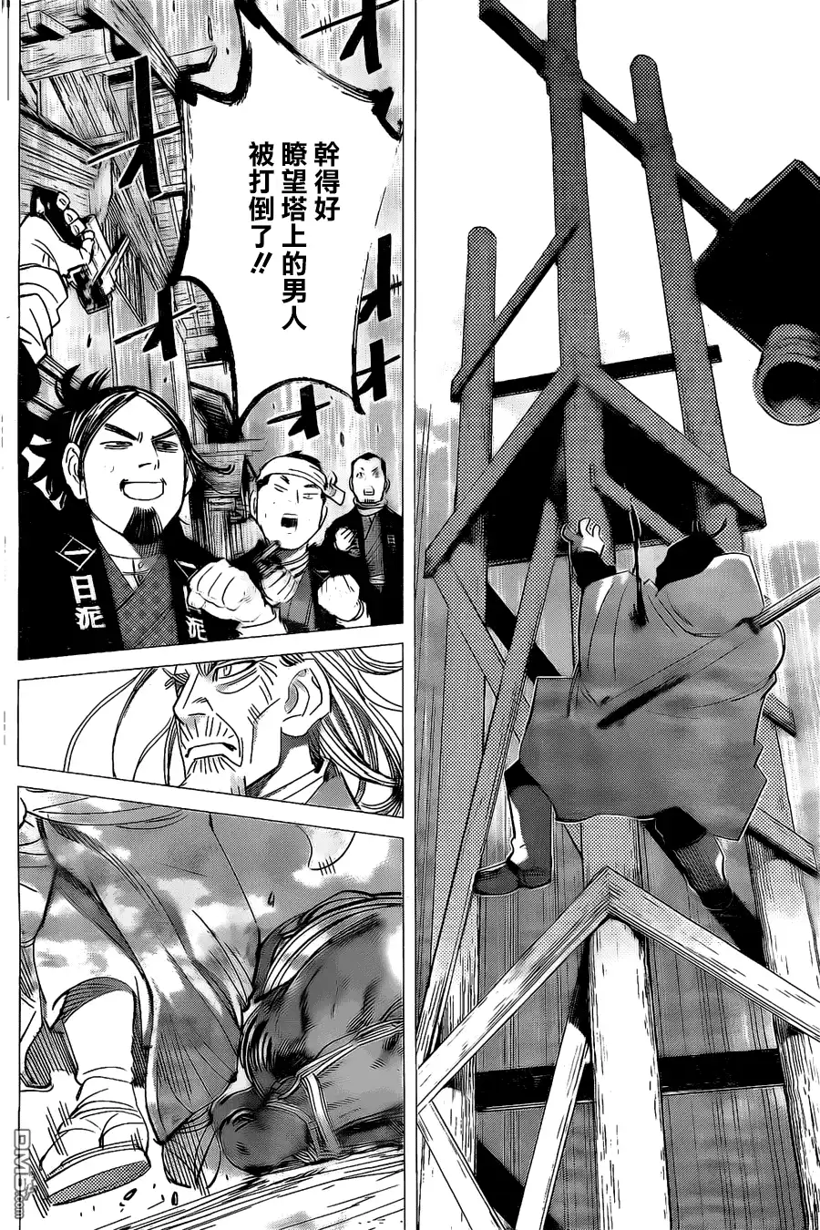 《黄金神威》第58话 茨户的乌合之众 第17页