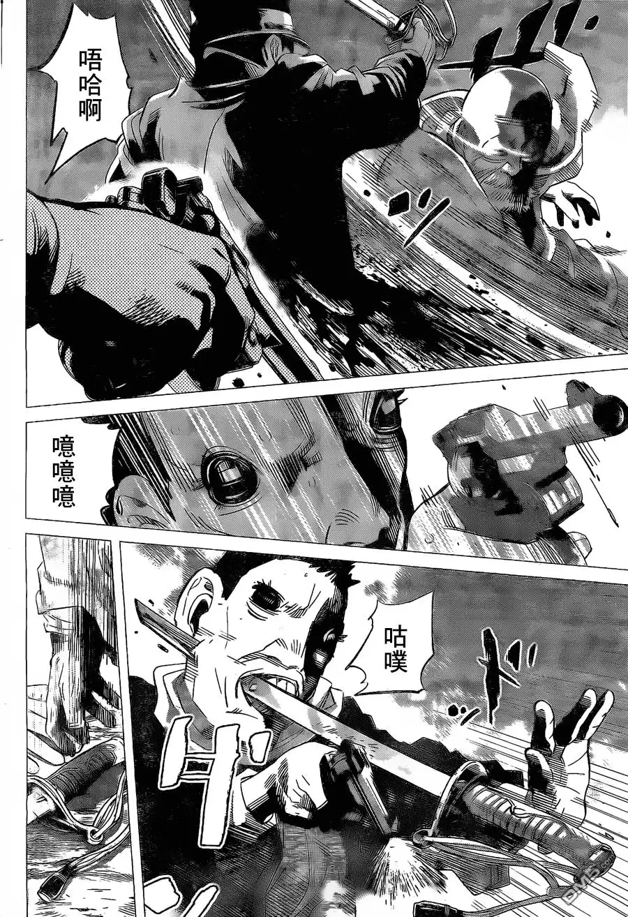 《黄金神威》第59话 雪原的保镖 第3页