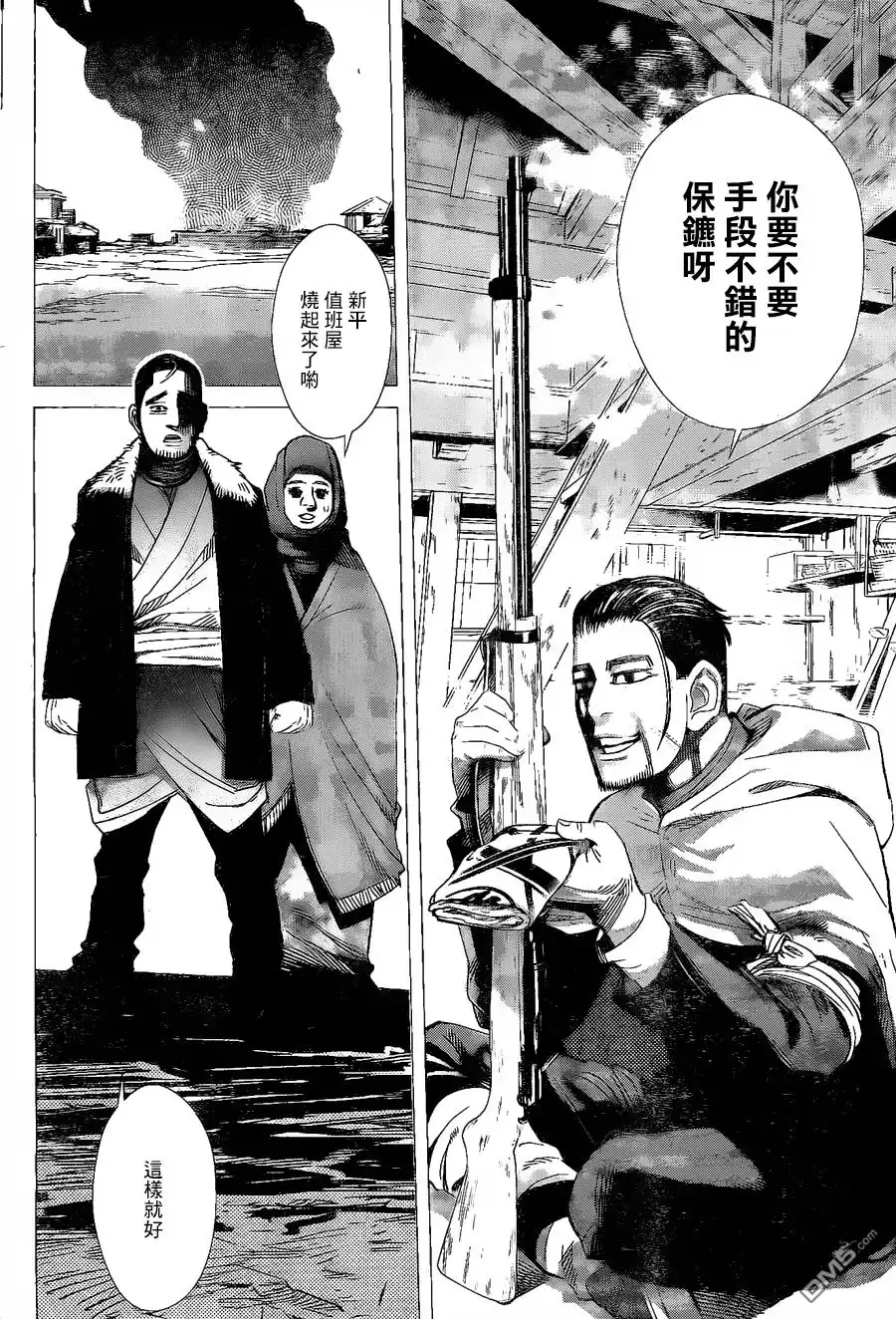 《黄金神威》第59话 雪原的保镖 第14页