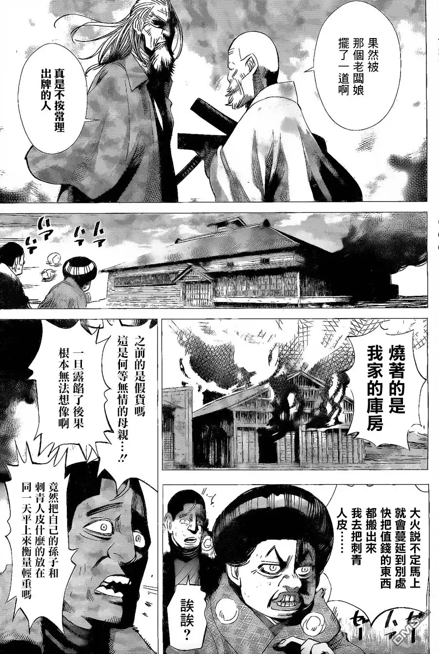 《黄金神威》第59话 雪原的保镖 第6页