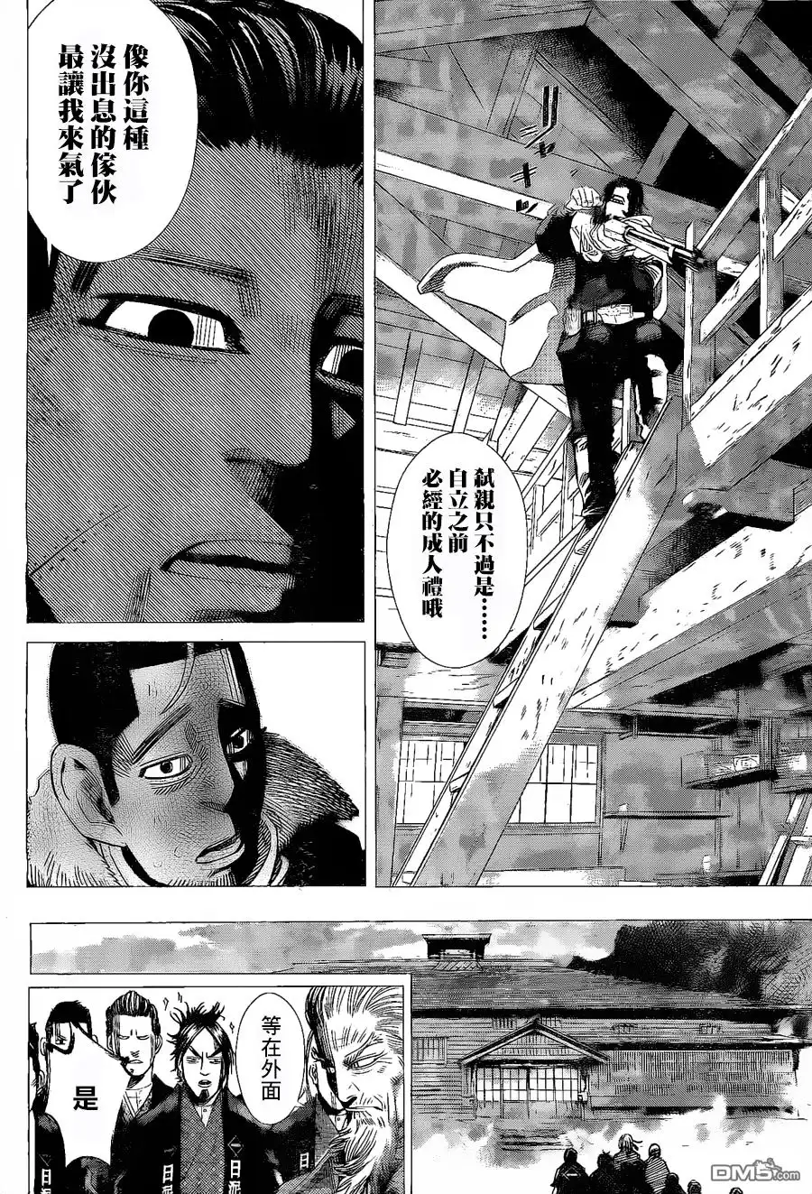 《黄金神威》第59话 雪原的保镖 第11页