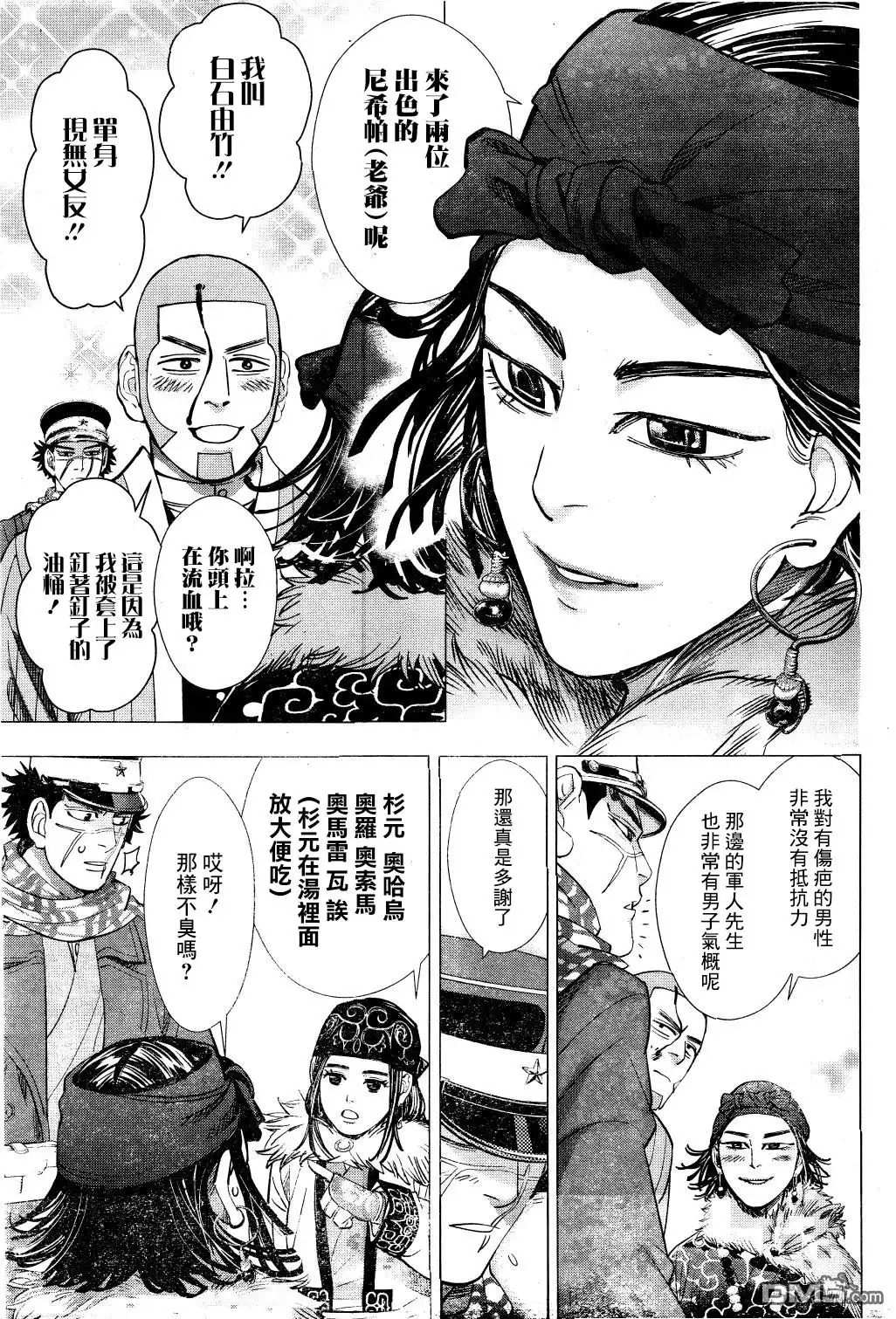 《黄金神威》第60话 狡诈之狐 第10页