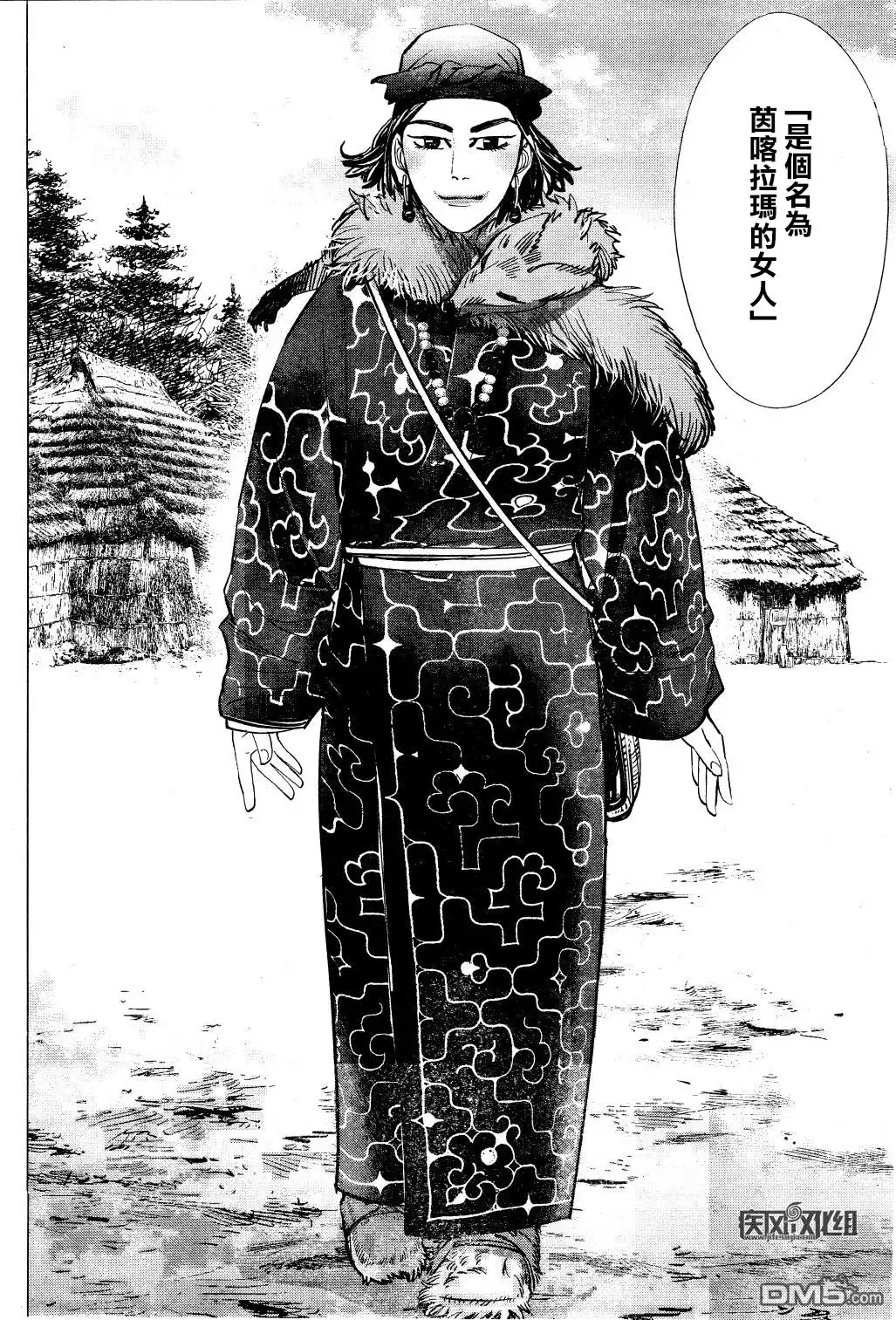 《黄金神威》第60话 狡诈之狐 第9页