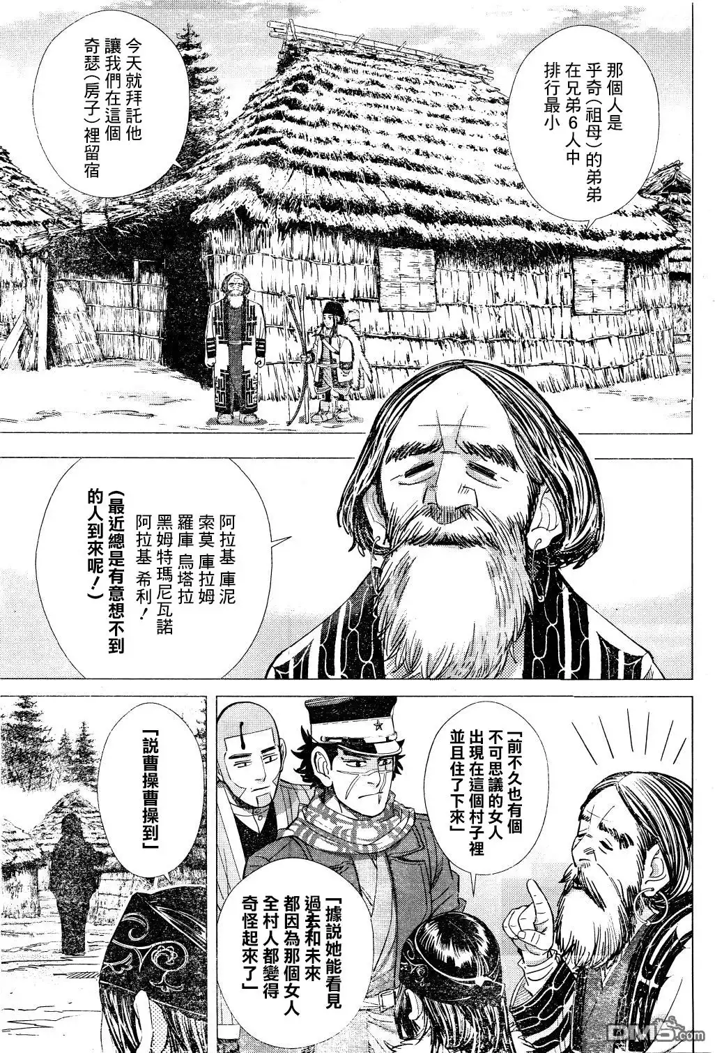 《黄金神威》第60话 狡诈之狐 第8页