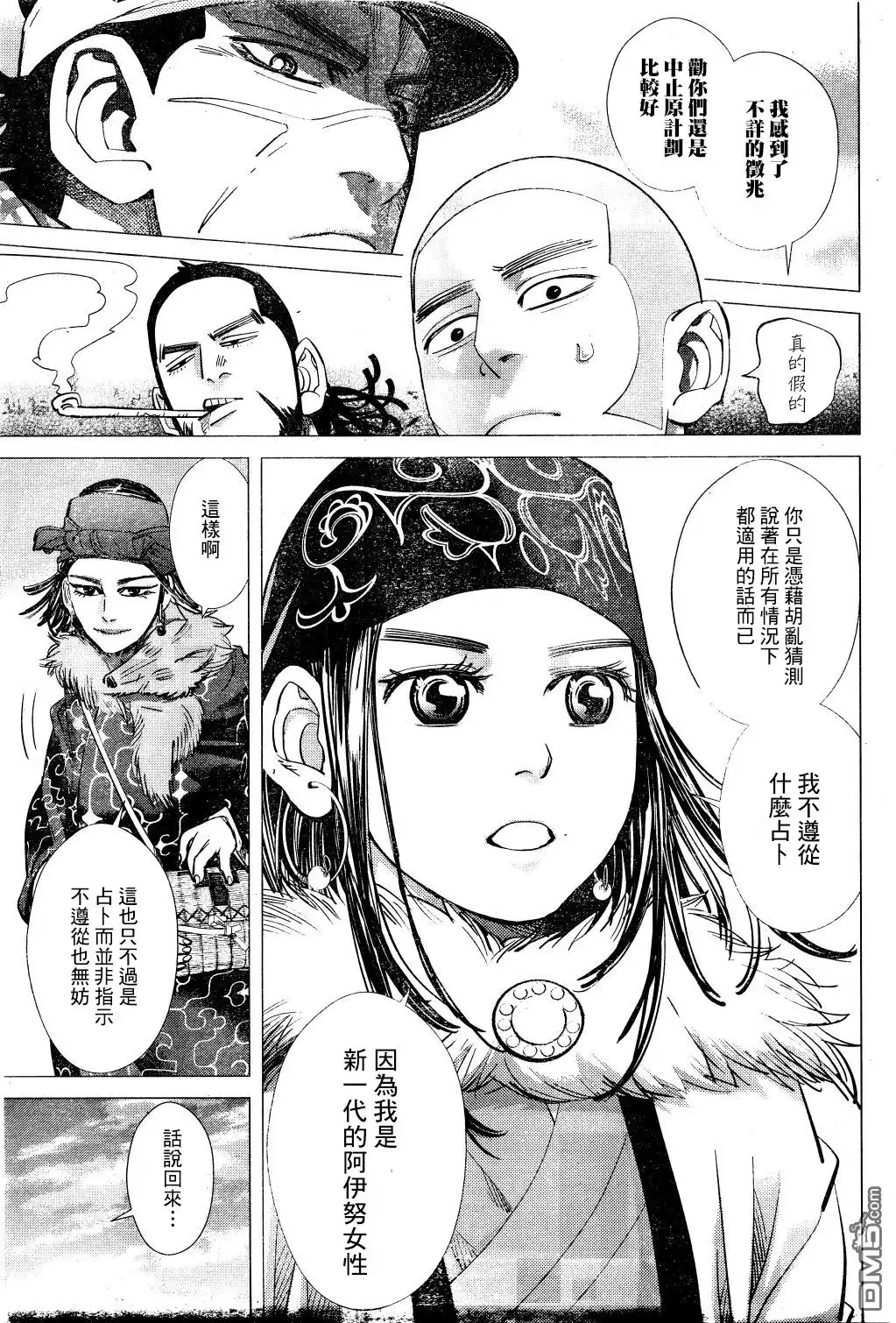 《黄金神威》第60话 狡诈之狐 第14页