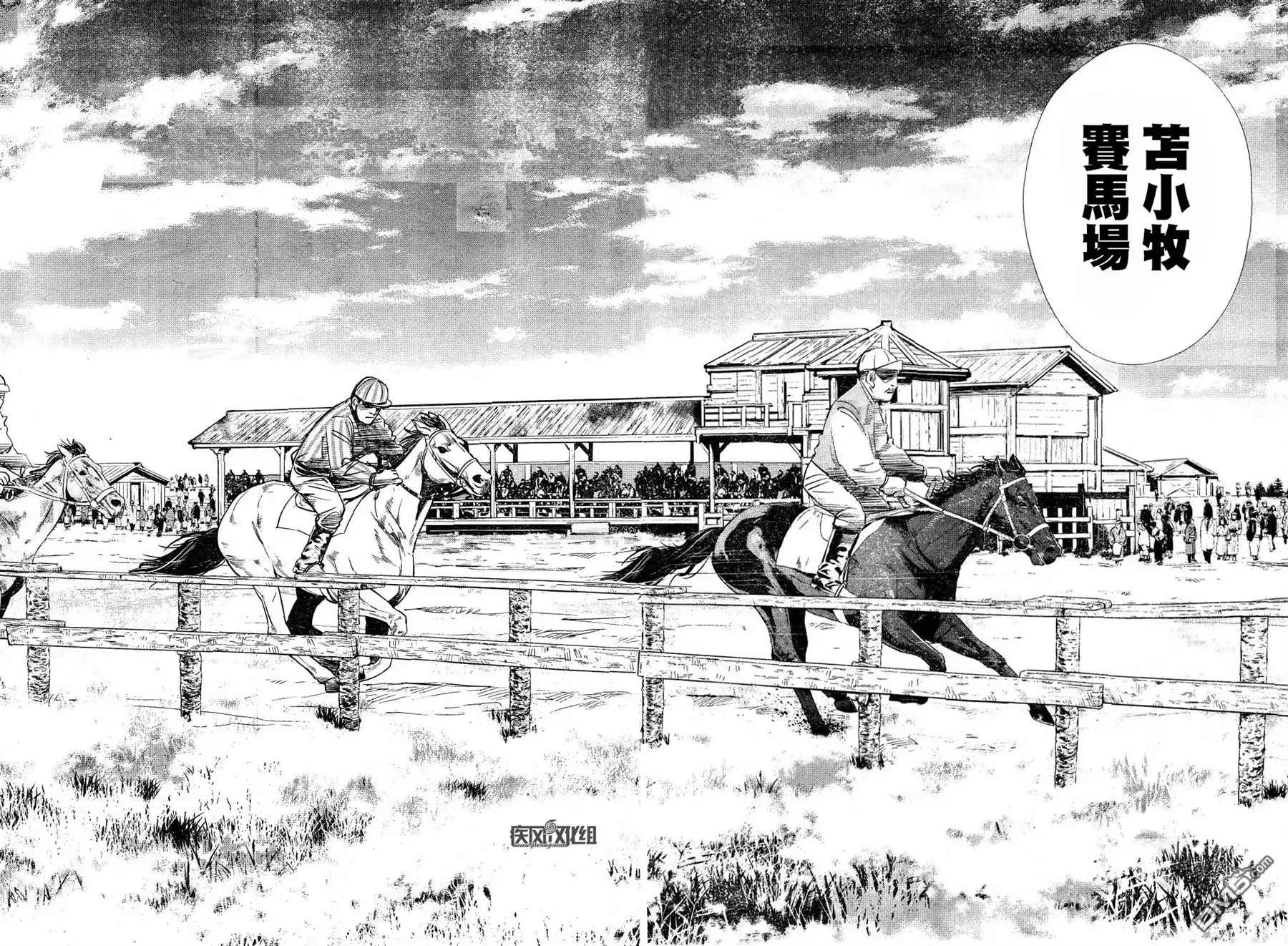 《黄金神威》第60话 狡诈之狐 第17页