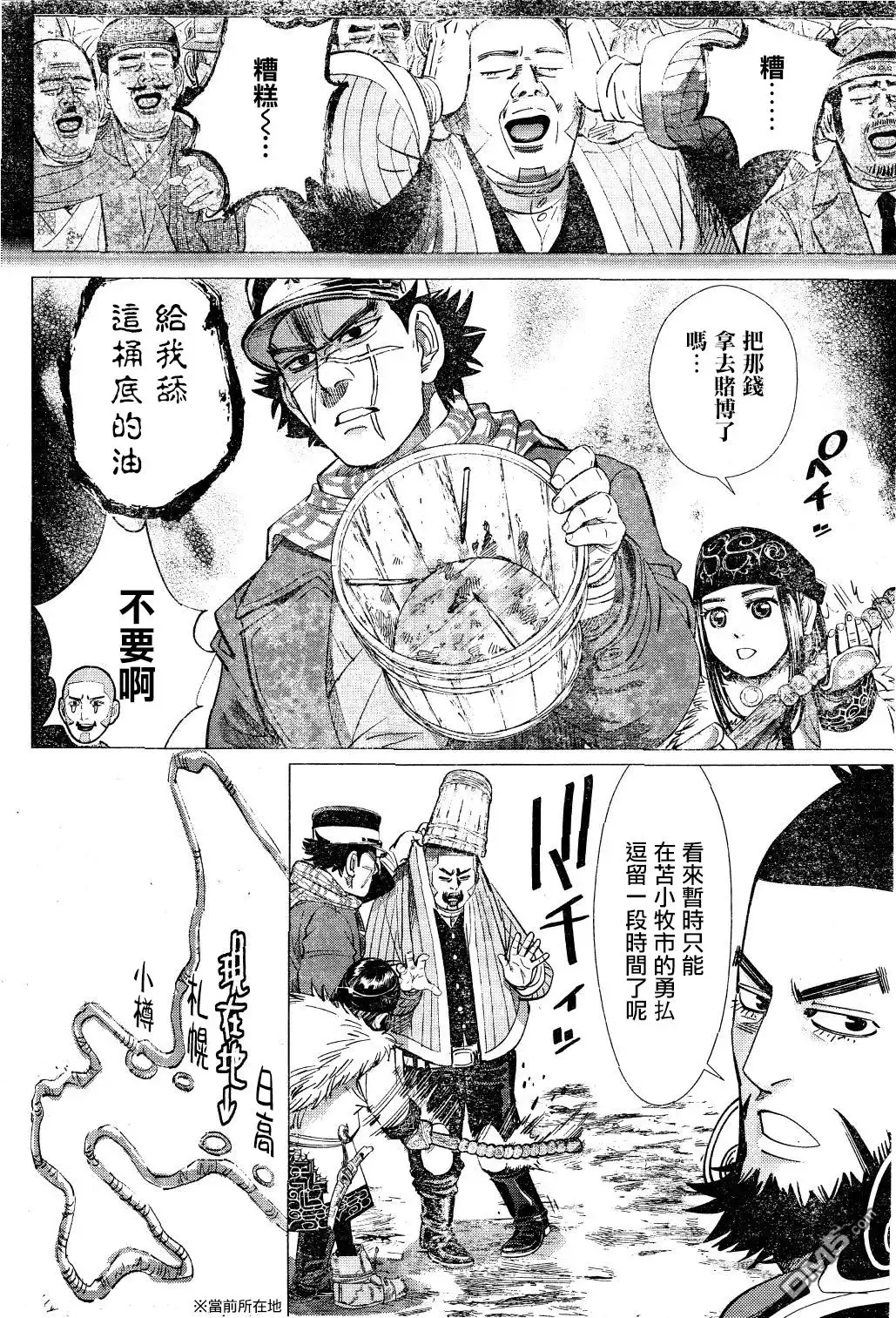 《黄金神威》第60话 狡诈之狐 第7页