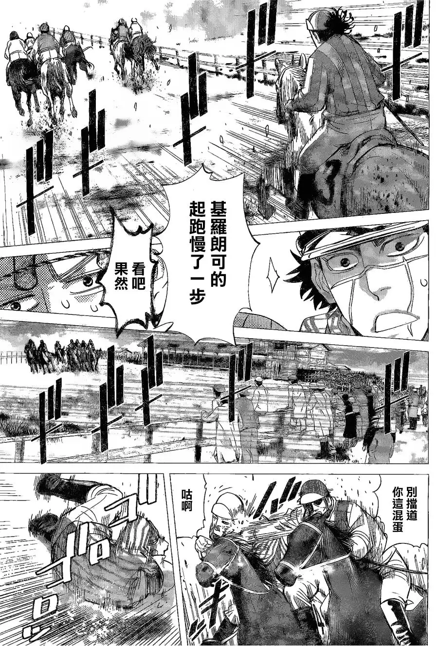 《黄金神威》第62话 冒牌骑手和基罗朗可 第10页