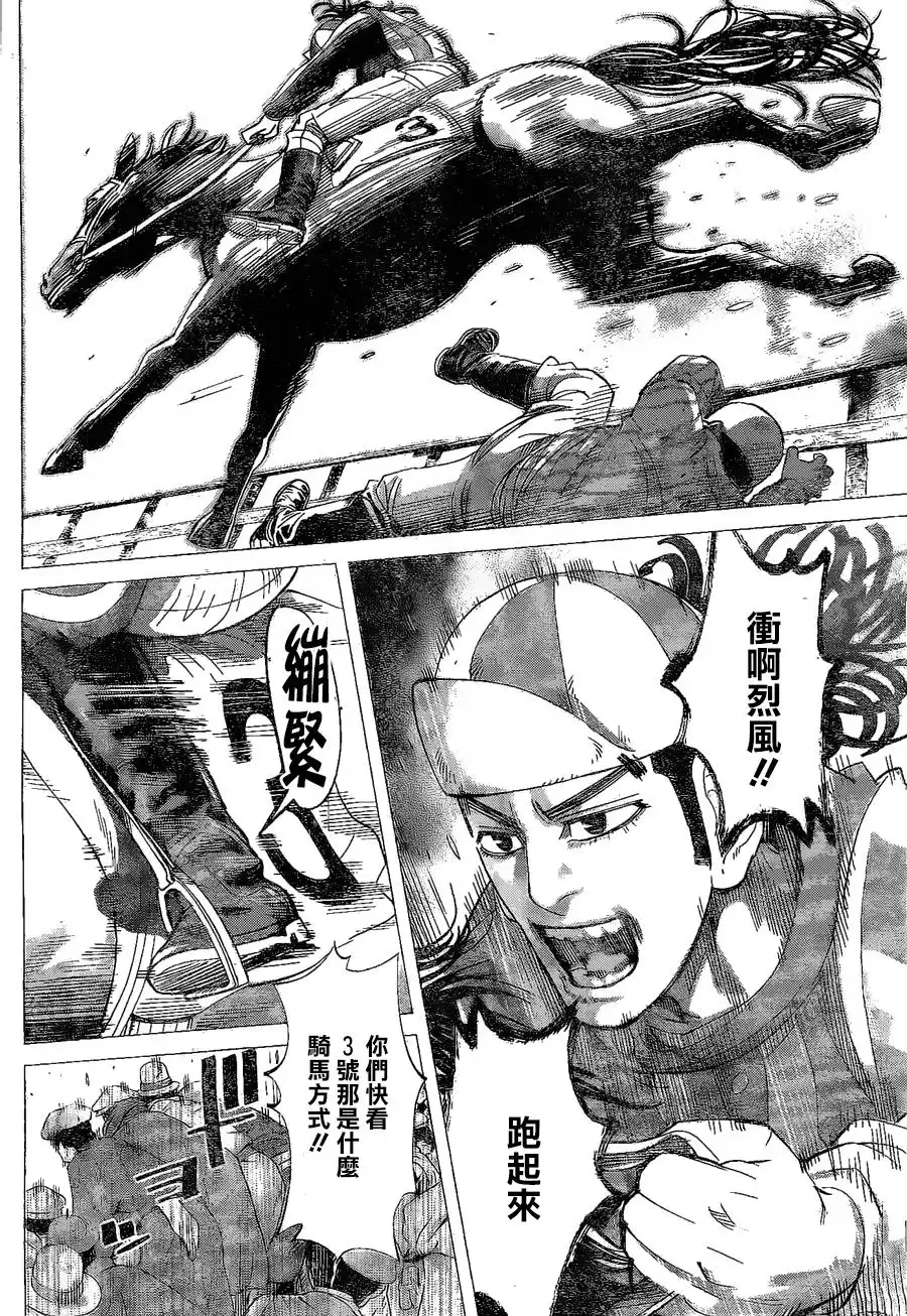 《黄金神威》第62话 冒牌骑手和基罗朗可 第11页